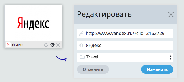 Устанавливаем Яндекс главной страницей браузера