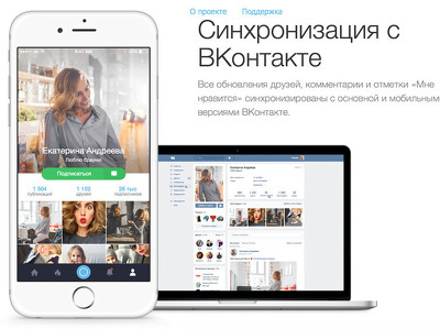 СМИ: "ВКонтакте" превратит свое фотоприложение в соцсеть
