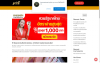 คนไทยส่วนใหญ่อยากรวยเร็ววอนรัฐบาลคุมราคาลอตเตอรี่