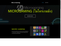 ไมโครเกมมิ่ง: เกมส์ที่มีเอกลักษณ์เฉพาะตัว