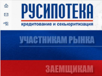 Ипотека в России | Ипотечное кредитование | Секьюритизация ипотеки
