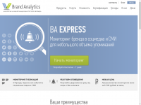 http://br-analytics.ru/express/