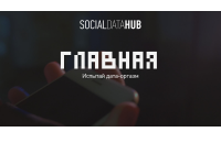 SocialDataHub