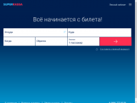Продажа авиабилетов, бронирование отелей и гостиниц, заказ трансфера - Superkassa.ru
