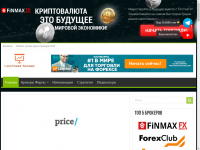Forex / Форекс – валютный рынок Forex. Безопасная онлайн-торговля на Forex с банком «Лайф»