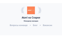 Atavi.com - Spark