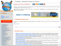 Студопедія