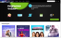 Интернет кинотеатр tvzavr.ru - смотрите фильмы онлайн на нашем сайте в отличном качестве!