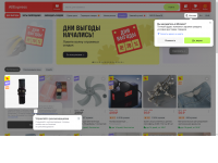 AliExpress — качественные товары по оптовым ценам