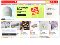 AliExpress — качественные товары по оптовым ценам