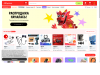 AliExpress — качественные товары по оптовым ценам