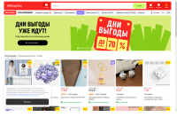 AliExpress — качественные товары по оптовым ценам